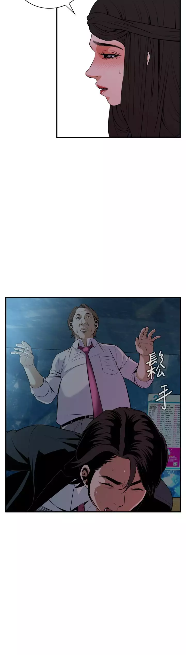 Take a Peek 偷窥 Ch.33-36