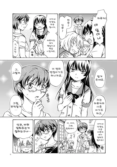 Chuu Shite! Vampire Girls ★Sensei Gomen Ne★