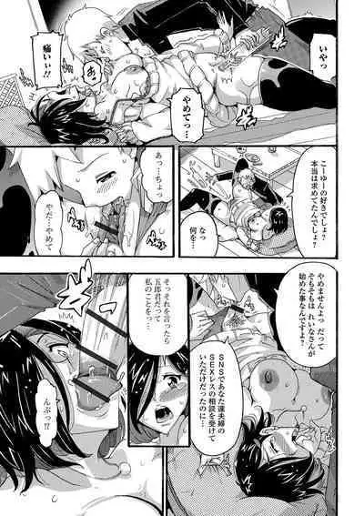 Himitsu no Hitozuma Koubi - Secret of Hitoduma Mating