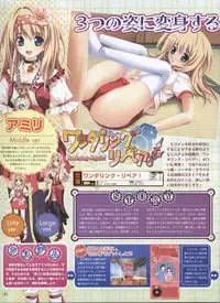 Dengeki Hime 2008--03