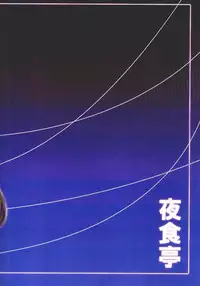 (CR28) [Yasyokutei (Akazaki Yasuma)] Close To You (Final Fantasy IX)