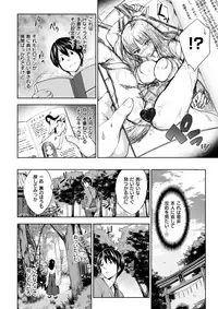 COMIC Shitsurakuten 2018-01 [Digital]