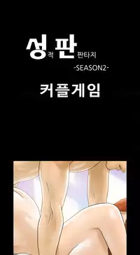 Sexual Fantasy Ch.1-10 (English) (Ongoing)