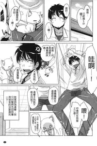 [Nishizaki Eimu] 20 Seiki Bishoujo ~Nichijou hen wa Gakuen Harem!?~ [Chinese]