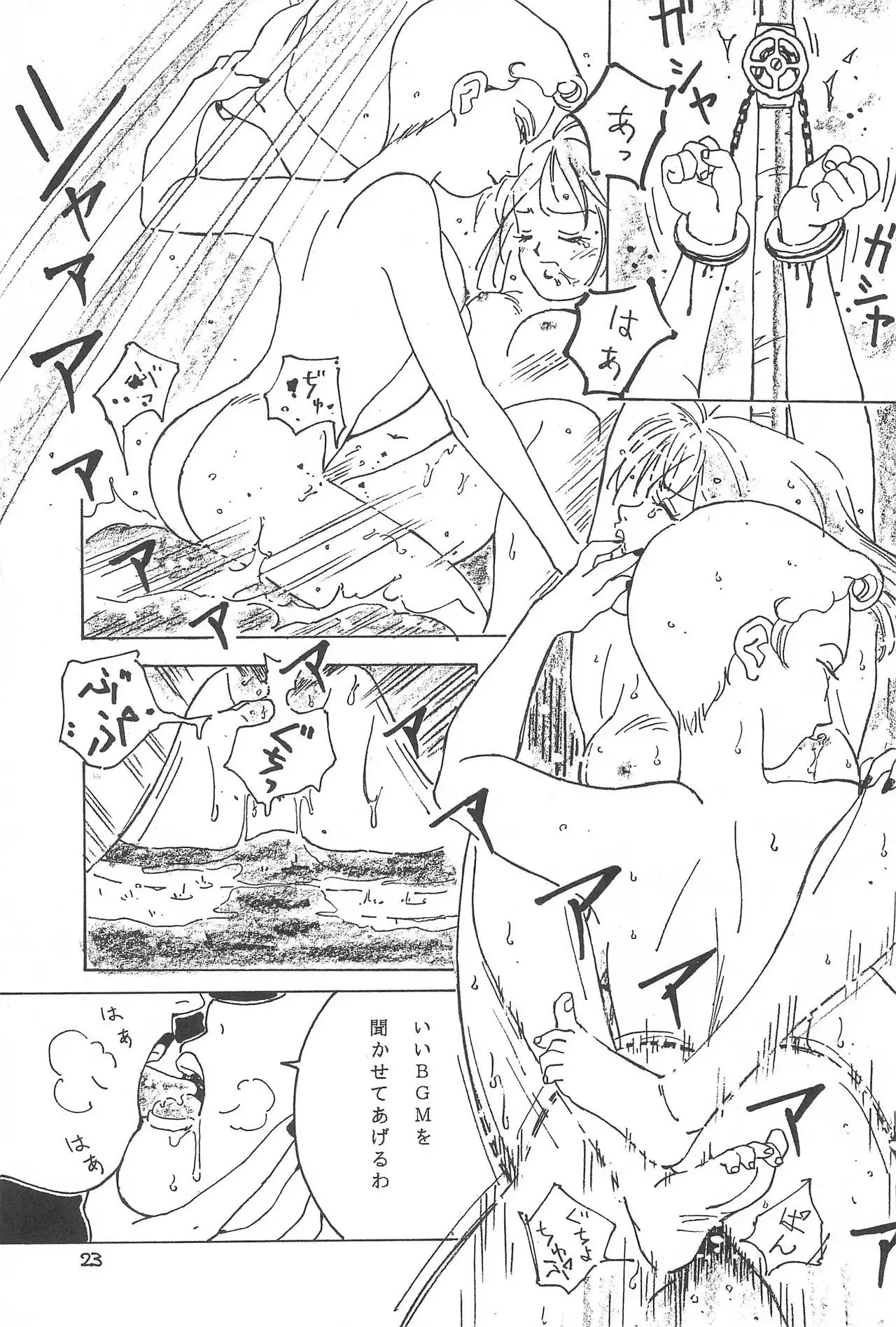 LITTLE GIRLS OF THE GAME CHARACTERS 2+