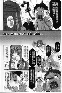 [Ryoh-zoh] Love to Like EZR | 愛慾的三輪車EZR [Chinese]