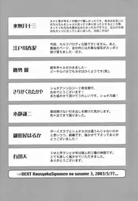 [Anthology] Koushoku Shounen no Susume 2