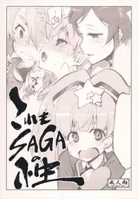 (C95) [Sago-Jou (Seura Isago)] Kore mo SAGA no Saga (Zombie Land Saga)