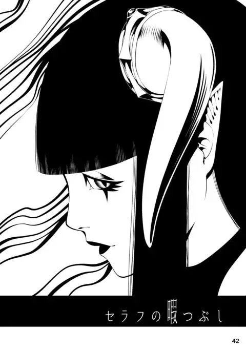 Seraph no Himatsubushi