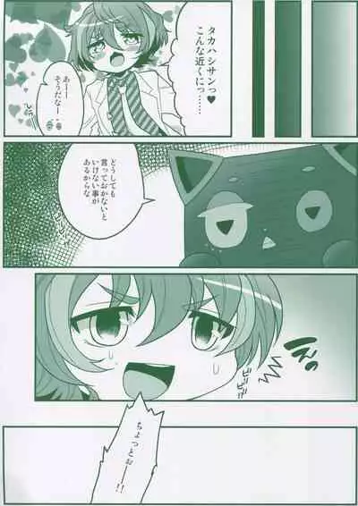 Matomemashita. 2013~2019