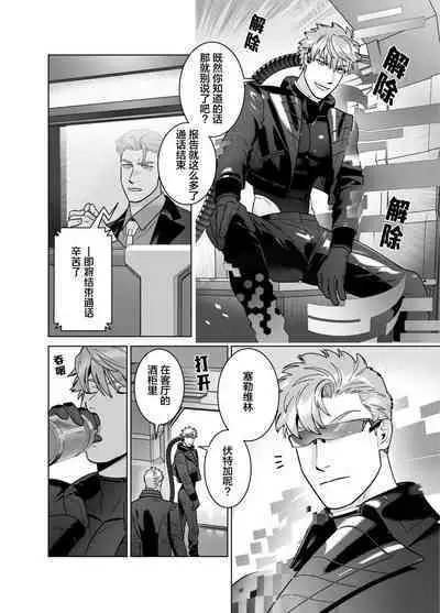 [Inumiso]<CELEVERIN>[Chinese] [看海汉化组]