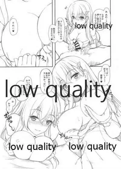 くりすますずやのプレゼント