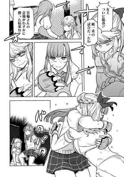 Houkago Shoujo Bout Vol. 1-3 + Bangai