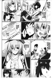 [Noto Kurumi] Haramase Friends | 內射授孕FRIENDS [Chinese]