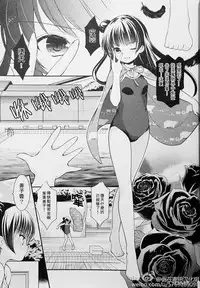 (BokuLove! Sunshine in Numazu) [Imomuya Honpo - Singleton, Sweet Pea (Azuma Yuki, Ooshima Tomo)] Lovely Little Devil (Love Live! Sunshine!!) [Chinese] [倒在麦田汉化组]