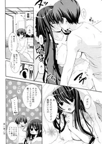 [Mizushima Sorahiko] Shoujo Hakkei