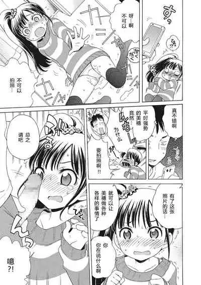 Motto Nurunuru Choudai