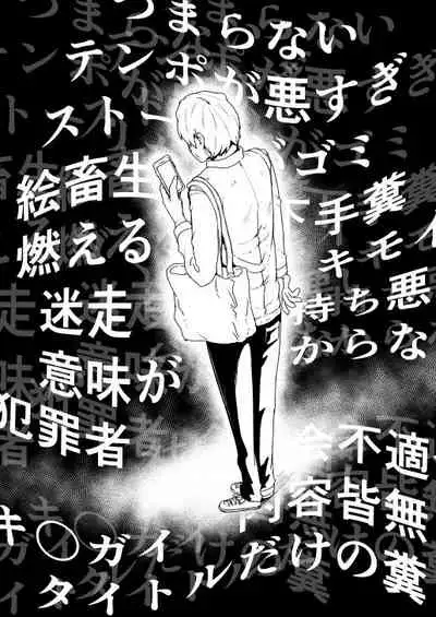 Teishinchou Josei to Papakatsu Shite Shasei Kanri Sareru Ero Sakka no Matsuro