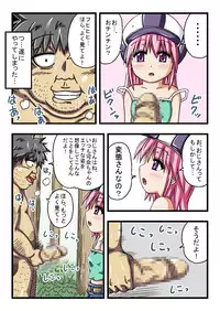 [Esupon] Ecchi na Shougakusei wa Suki desu ka?