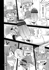 (C81) [Happiness Milk (Obyaa)] Nikuyokugami Gyoushin - New carnal story - Kou (Touhou Project)