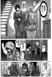 [Abe Morioka] Choukyou Monogatari | 調教飼育的淫猥物語 [Chinese]