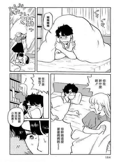 [Nitako] Amattare wa Inu mo Kuwanai | 嗲嗲甜甜超腻歪 01-06+番外1-2 [Chinese] [拾荒者汉化组] [Digital]