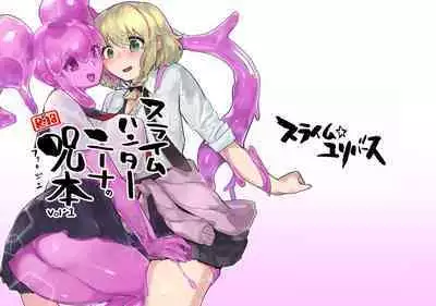 [Slime Yuriverse (Sharia, Aimitsu)] Slime Hunter Nina no Juhon (Fa Zin) Vol. 1 [Digital] [Chinese] [6jy个人机翻汉化]