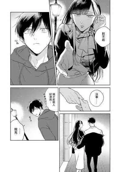 [Arata Licca] Oni Joushi Gokudera-san wa Abakaretai. | 魔鬼上司·狱寺先生想暴露 Ch. 7-12+加笔+13-16 [Chinese] [Digital]