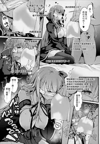 (C95) [SSB (Maririn)] I-Cup Uraaka Shirouto Haishinsha Cosplay Namahame ~Pro ja Nukenainda yo naa...~ (Fate/Grand Order) [Chinese] [無邪気漢化組]