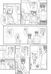 [Sakura Sae] Happy Love Life