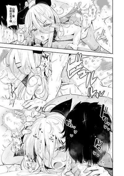 Yamakaze-chan to Private Beach de Yuuwaku Kozukuri Sex