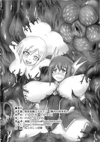 (C86) [FONETRASON (Ryutou)] Shield Knight Elsain Vol. 16 Mushibami no Inshuu Hana