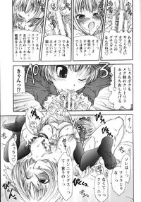 [Matsutou Tomoki] Soutou no Niku Ningyou - The President's Sexual Doll