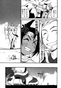 COMIC XO 2006-07 Vol. 2