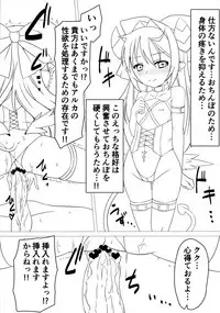 (C84) [Vpan's EXTASY (Satou Kuuki)] Shoukan Jiko (Kari) (Shinrabansho)