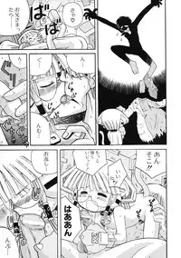 [Anthology] Shounen Ai no Bigaku IV The Amaenbo Shounen