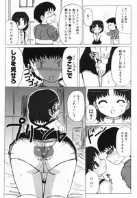 [Anthology] Loli Anal