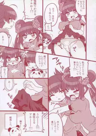 Matomemashita. 2013~2019