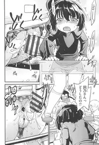 [Maka Fushigi] CHI-Bitch