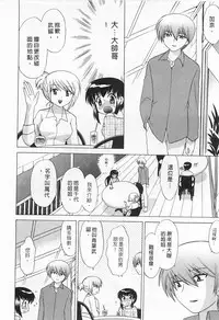 [Kotono Wakako] Okusama DE Naito 5 | 夜妻 5 [Chinese]