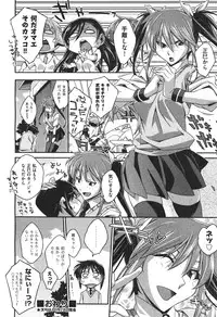 COMIC Aun 2010-11