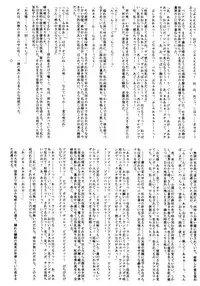 [Garyuh-Chitai (TANA)] Taida na Ai no Kowashikata (Sister Princess)