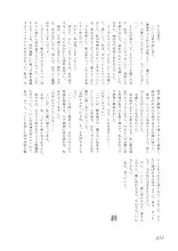 [Machikado-Mapoze (Various)] Touhou no Nyou no Goudou desu. ~Nido Aru Koto wa Sando Aru~ (Touhou Project) [Digital]