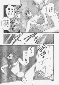 COMIC YOUNG HIP 1998-05