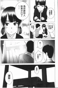 [Yamakumo] Closet [Chinese]