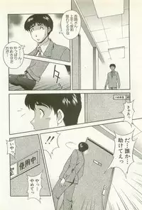 [Matsuzawa Kei] Ranman Fechi Romance - Glorious Fetish Romance