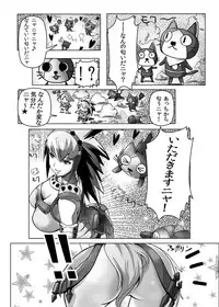 [Momo no Page] hokakuni narimashita 4 (Monster Hunter) [Digital]