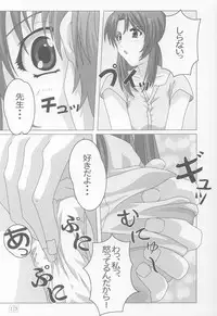 (C62) [Atelier Yang (Yang)] Onegai (Onegai Teacher)