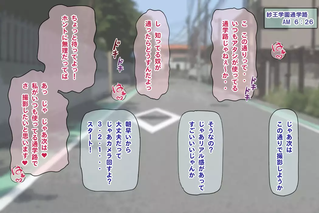 Namahousou ! Kurogyaru Zenratoukou