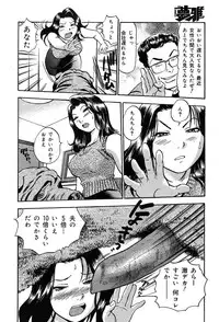 Gekkan Comic Muga 2004-01 Vol.5